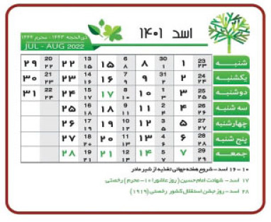 afghanischer kalender 1391 (2012) - afghanischer-kulturverein-owl
